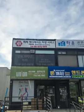 Commercial Space in Flushing, NY
