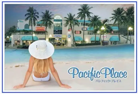 Pacific Place Shopping Center